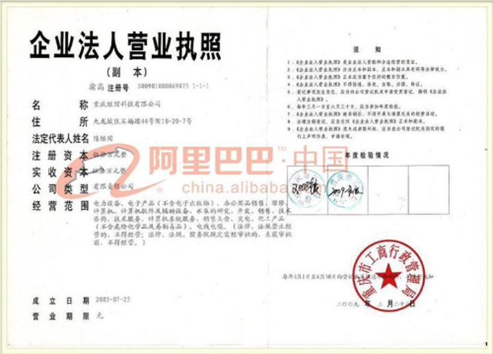 企业简介